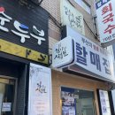 나만의 글씨, 캘리그라피 클래스(중급반) | 부산 캘리그라피 원데이클래스 현아의 작업실 머그컵 제작 후기