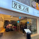 하늘아래둘째집 이미지