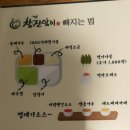 참진앓이 | 서면 삼겹살추천 "참진앓이" 솔직후기입니다!