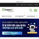 공기업 준비의 시작, 윈스펙과 함께 공기업 가산점 준비