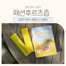패션후르츠즙 건강한 착즙주스 여름음료 컬러에너지 후기