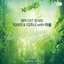 클래식<지브리 콘서트> 이미지