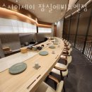 [또 가고 싶은 식당 추천] 잠실 맛집 스시이세이 잠실에비뉴엘점 가격 위치 이벤트