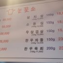 눈꽃소 이미지