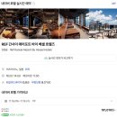 세븐일레븐 미사타운점 | 오사카 공항 가까운 숙소 추천, REF 간사이 에어포트 바이 베셀 호텔즈 (대욕탕, 조식 후기)