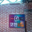 포텐코인노래연습장 곡반정점 | 곡반정동 코인 노래방 추천_포텐코인노래연습장