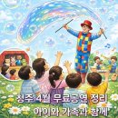 도서관 주간 인형극 공연 | 청주 4월 무료 공연 도서관에서 즐기는 <버블쇼·인형극·음악회>