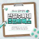 조인트 동물병원 이미지