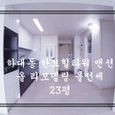 하대동152 이미지