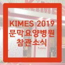 와이의료재단문막요양병원 이미지