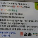 훈춘돈까스앤막국수