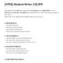 [휴젤] 의학팀 Medical Writer 신입/경력(~채용시마감) 이미지