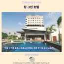 킹 호텔 | 말라카 킹 그린 호텔 후기 가성비 숙소 추천