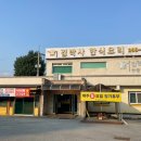김박사숯불갈비