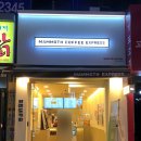 매머드익스프레스아차산역점 | [아차산역 카페] 빠르게 테이크아웃하기 좋은 곳 “매머드익스프레스 아차산역점”