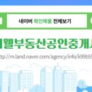 88부동산공인중개사사무소 이미지