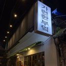 배씨상회 서면점 이미지
