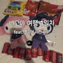 뽑기방 버들강아지 | [일본]25.05.13~05.15 나고야 가꼬야~~ 1일차_뽑기에 미친 하루,빠칭코 w.은희,현화