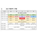 한자속독교실 | 초등1학년, 첫 여름방학을 맞이하며 / 워킹맘 초등방학계획