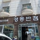 경동민박 이미지