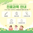 아이조은행복쑥쑥소아청소년과의원 이미지