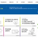 국가장학금 2학기 신청기간…8월 25일부터 9월 4일까지 이미지