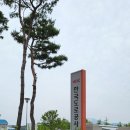 한국도로공사 엄정지사 이미지