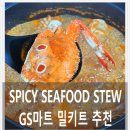 GS마트 | 내돈내산 솔직후기 진심맛있는 GS마트 해물탕 밀키트 추천