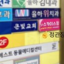 스카이스윙김해 이미지