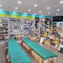 무궁화 약국 이미지