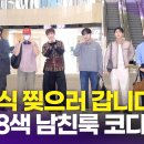 낭낭패션