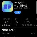 에스디(SD)정보통신 | 수영 기록어플 - 수영하면서 포인트 받기 / 스마일패스 - 수영리워드앱 , SD Mall (에스디몰)