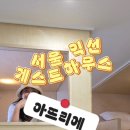 익선 아뜨리에 이미지