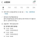 소동잡화