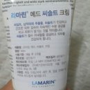 라메드 스킨케어 이미지