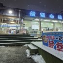 삼일수산 - 영암군 | 삼일수산