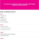 [마감][흥국화재] 장기상품개발팀 경력직 채용 모집(~8/10) 이미지