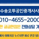 동신 공인중개사사무소 이미지