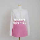 넥리본 블라우스 후기 | 레이스, 부담 없었던 이유
