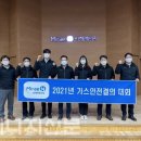 달성가스 이미지