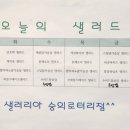 샐러리아숭의