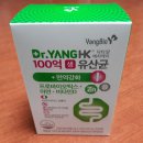 양형규박사의 과학적 균주 선정 프로젝트 - Dr.YangHK 닥터양에치케이 100억 생 유산균 3종 출시 이미지