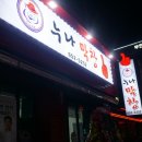 평택막창 이미지