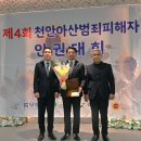 천안;아산범죄피해자지원센터희망카페 | 천안아산범피센터, 제4회 범죄피해자 인권대회 개최