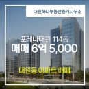 대원114부동산중개사무소 이미지