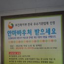 가나안보건안마원 이미지