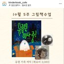 킨더북카페