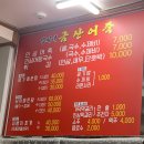 금산어죽