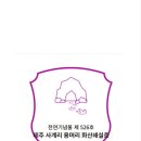 제주 사계리 용머리 화산쇄설층 이미지