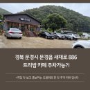 카페트리 - 구미시 금오산로 419 | 카페트리